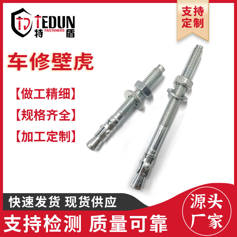 热镀锌车修壁虎